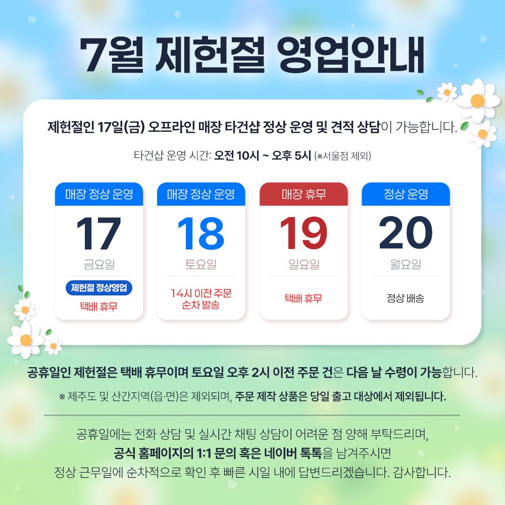 이벤트 안내
