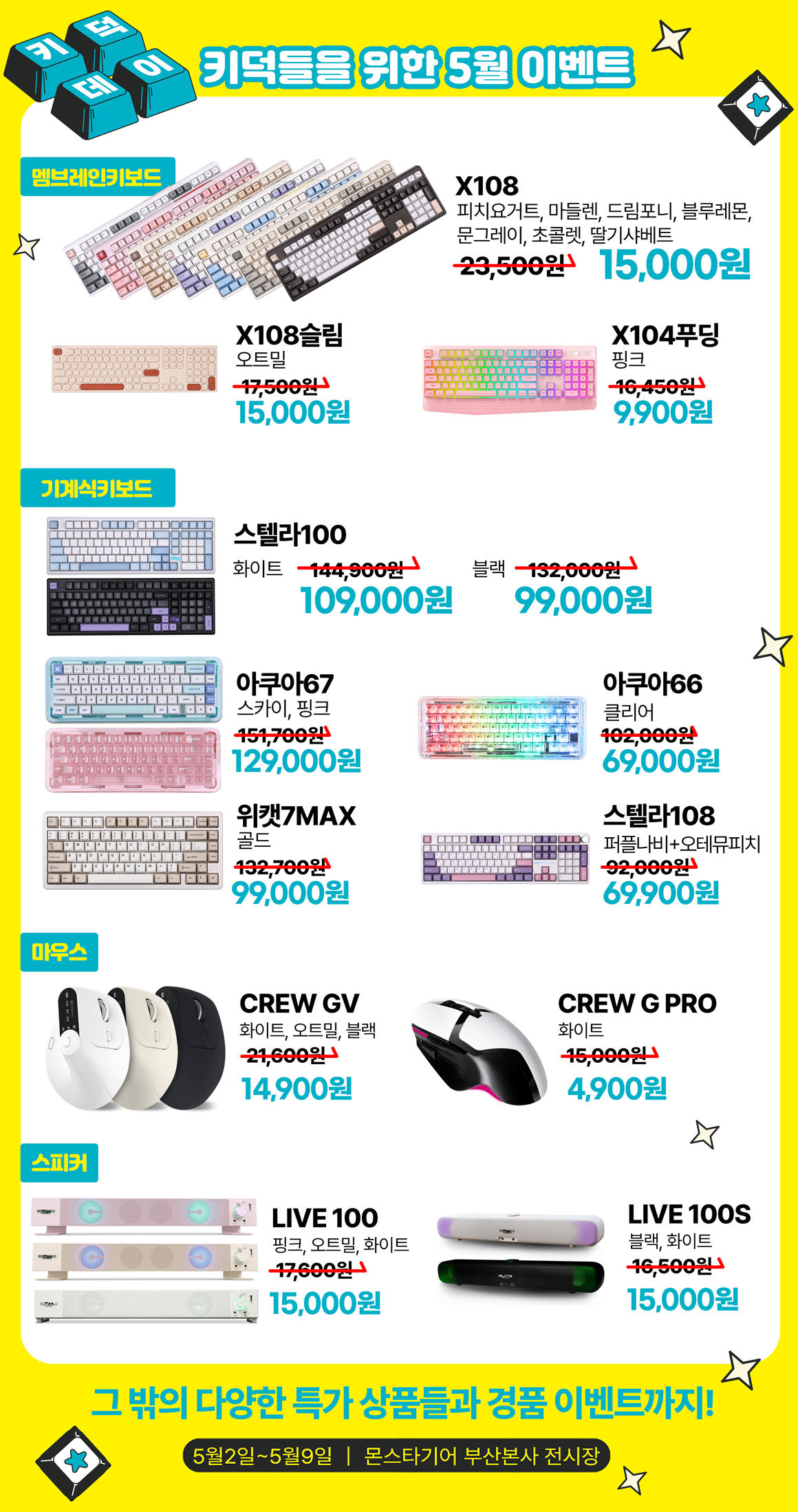 키덕 데이 공지