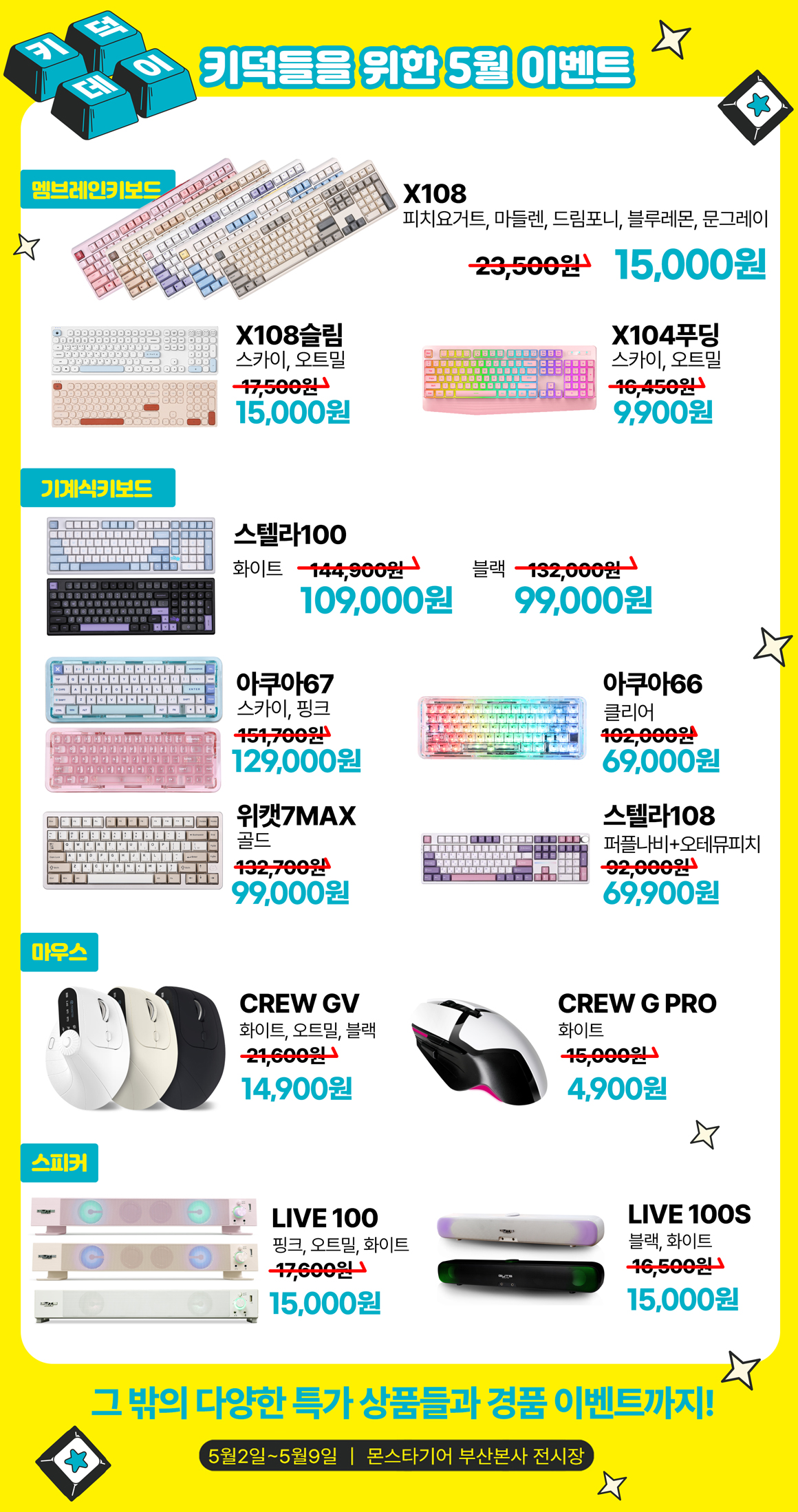 키덕 데이 공지