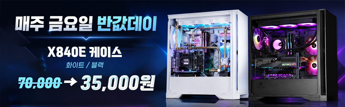 몬스타PC 이벤트 배너