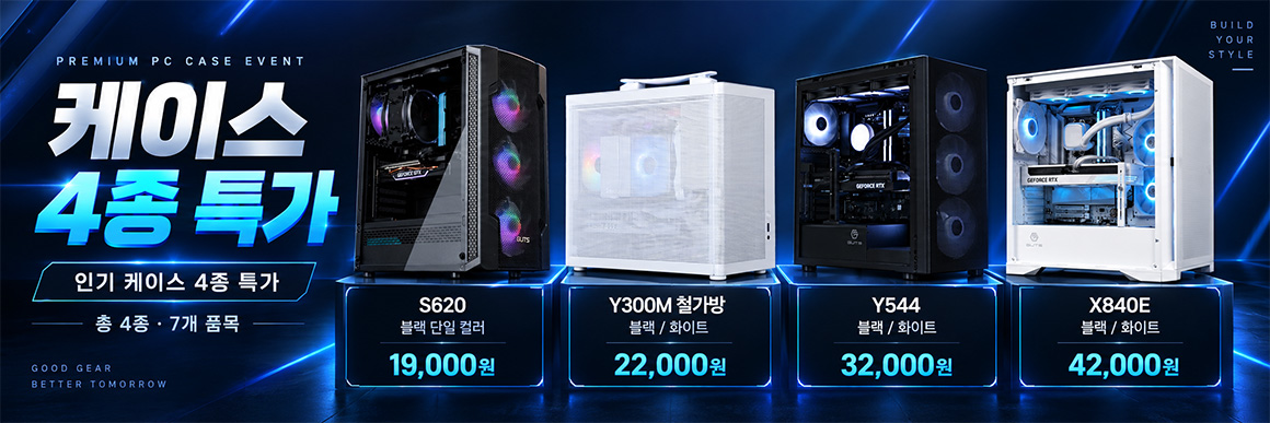 케이스 4종 특가배너