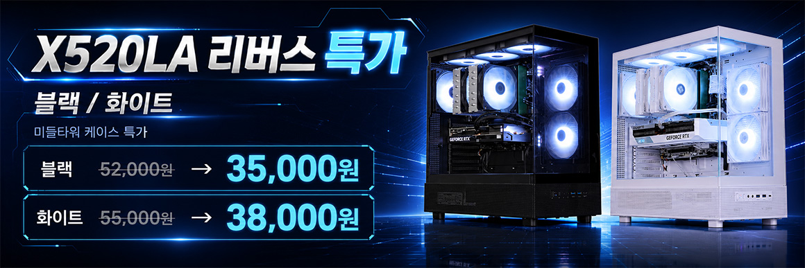 X520LA_특가배너