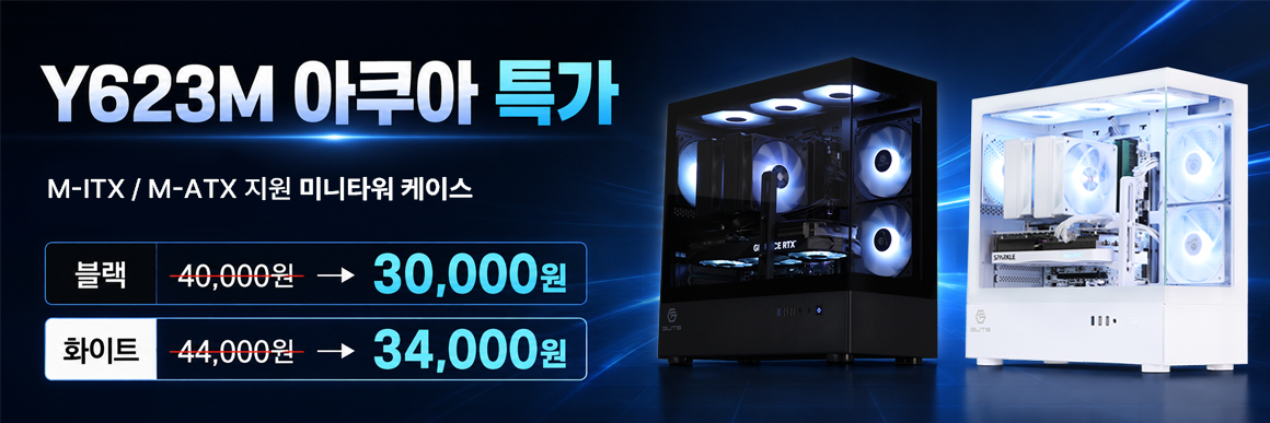 Y623M_특가배너