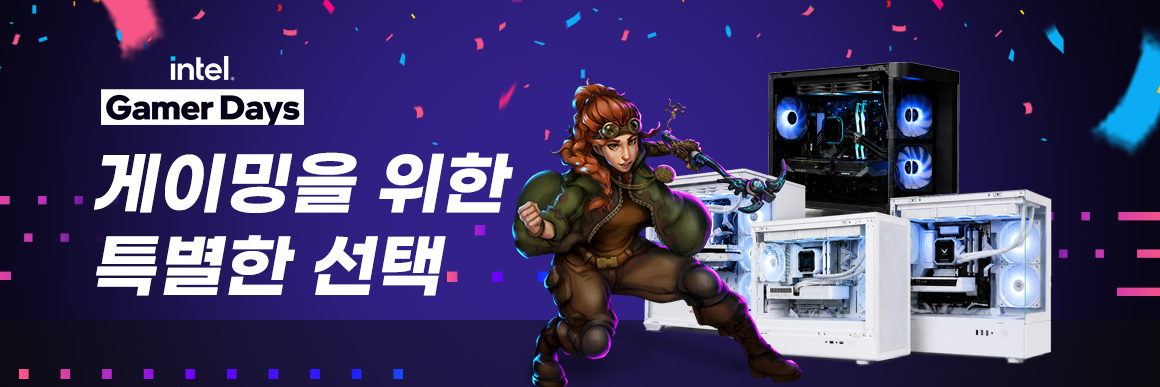 인텔게이머데이배너_1160