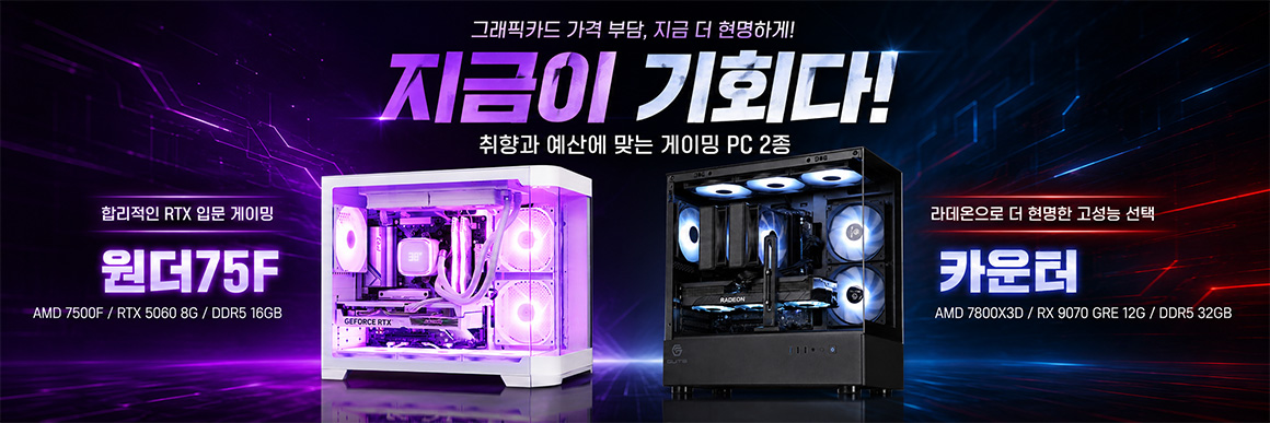 원더카운터가로배너