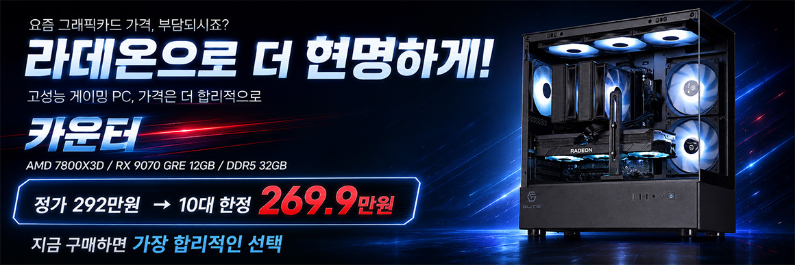 원더카운터가로배너
