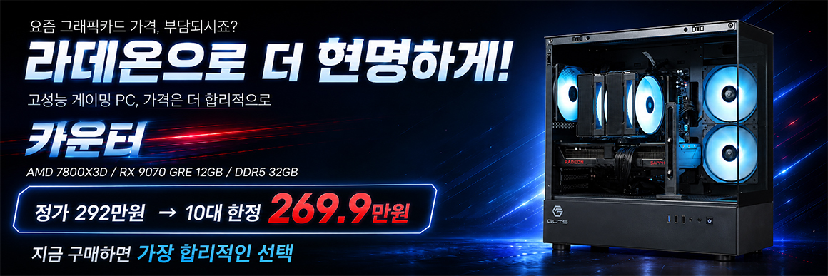 카운터가로배너