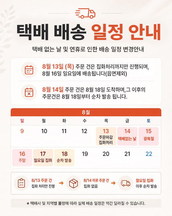 택배 없는 날