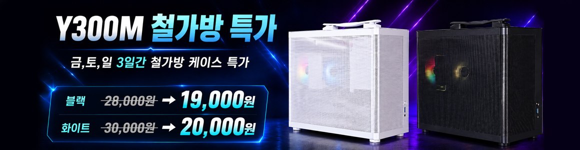 반값데이 행사